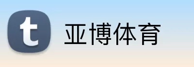 亚博体育 Logo